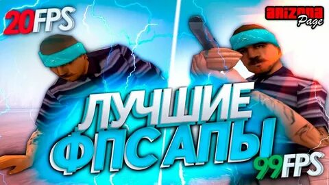 Gamefixer