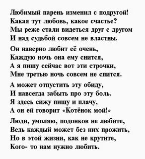 Истории из жизни измены предательство