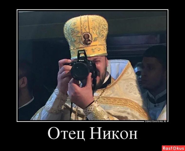 Анекдот про дождь и священника. Анекдот привези мне батюшка чудище. Круг отпусти мне батюшка грехи. Батюшка это же чудище заморское а не жених. Батюшка это же чудище.