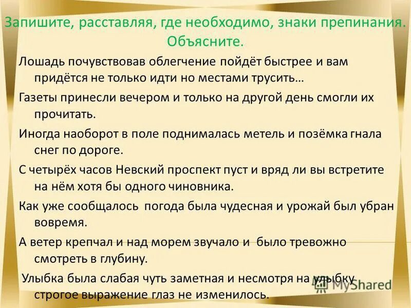 Девушка учитель. Выраденияс перемкнаиами. Строгая училка. Улыбка была слабая чуть заметная и несмотря. Алгоритм решения квадратных неравенств.