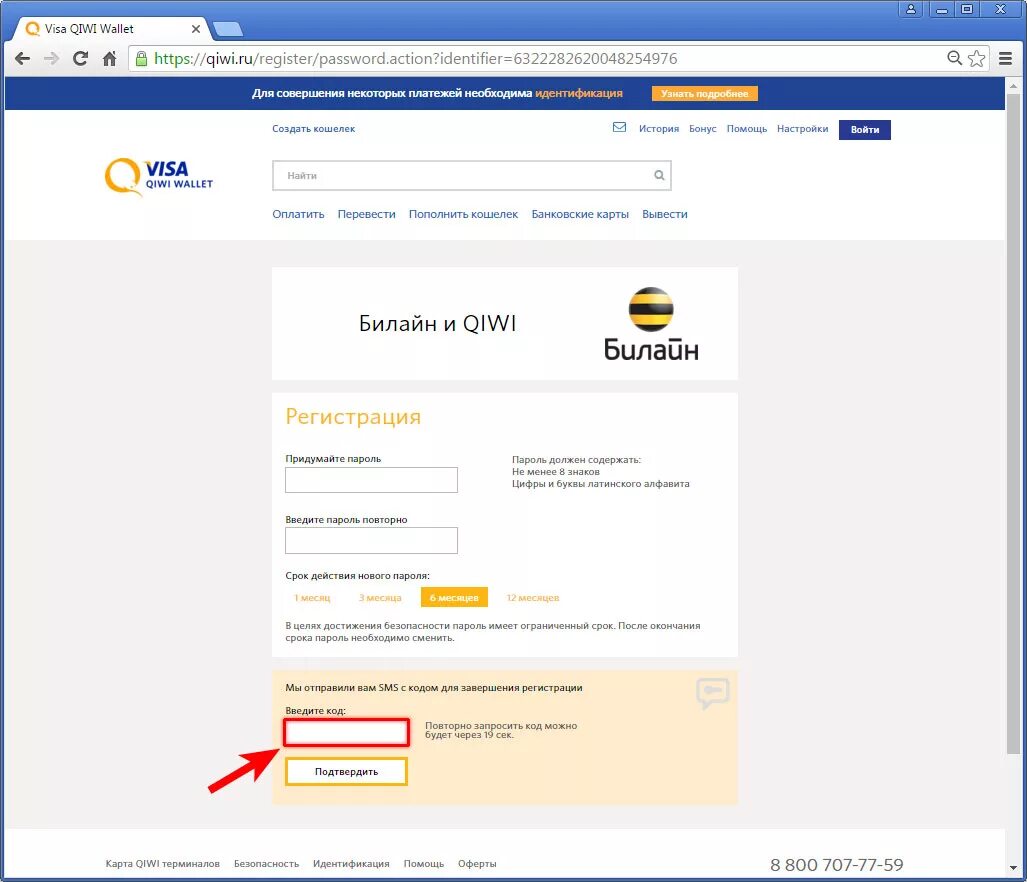 Киви не приходит смс с кодом подтверждения. Киви кошелек. Оплата киви кошелька. Код киви кошелька. Ссылка на кошелек киви.