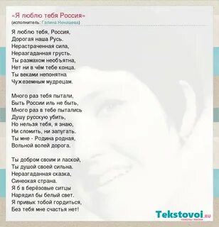 Песня я люблю разных су