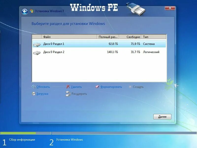 Исправить установщик windows. Загрузочный windows pe. установка виндовс выберите раздел для установки. выбор раздела для установки win. выбор раздела при установке windows.