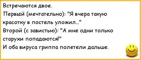 Что встречается два раза в месяц