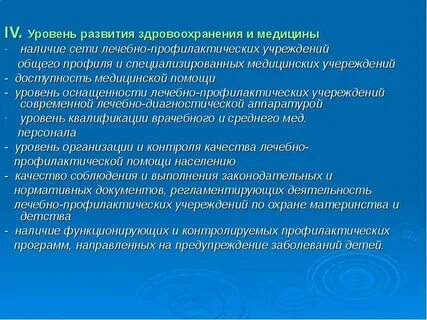 Учереждение или учреждение