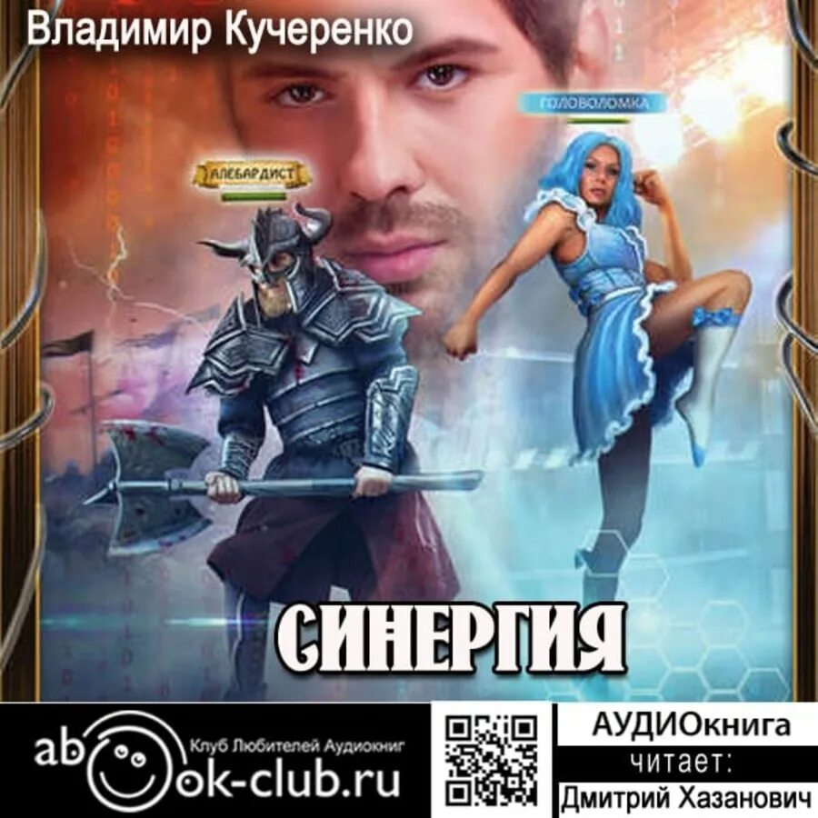 Выбор из худшего аудиокнига
