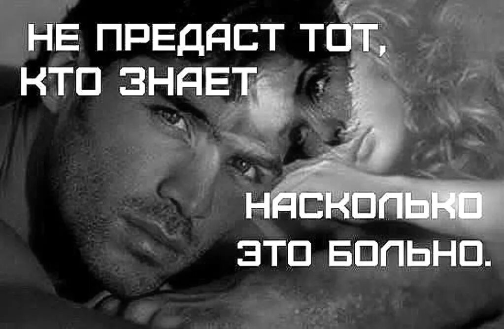 Я навсегда буду предан тебе говорил