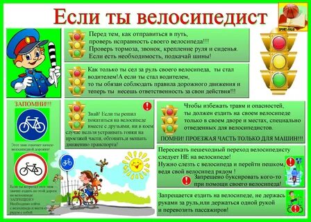 Правила поведения по пути в школу