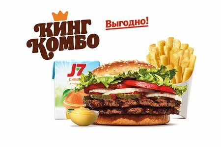 Бургер кинг белгород