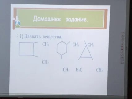 1 назвать вещества