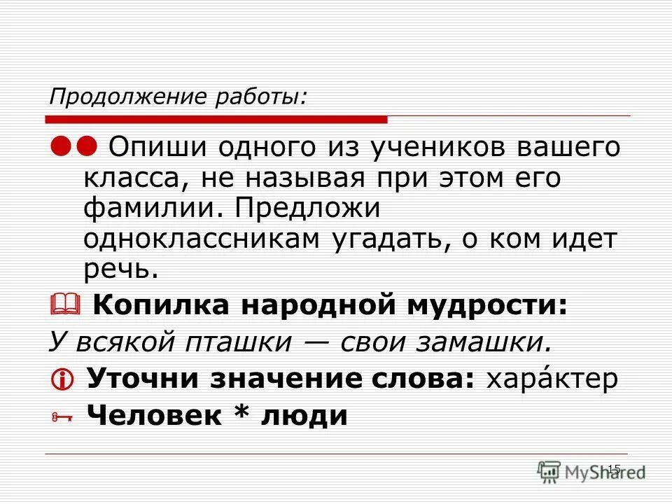 В каком ряду во всех словах пропущена буква е ё. Причастный и деепричастный оборот упражнения. Приложение как член предложения. Заведующая магазина обязанности и функции. Зава значение.