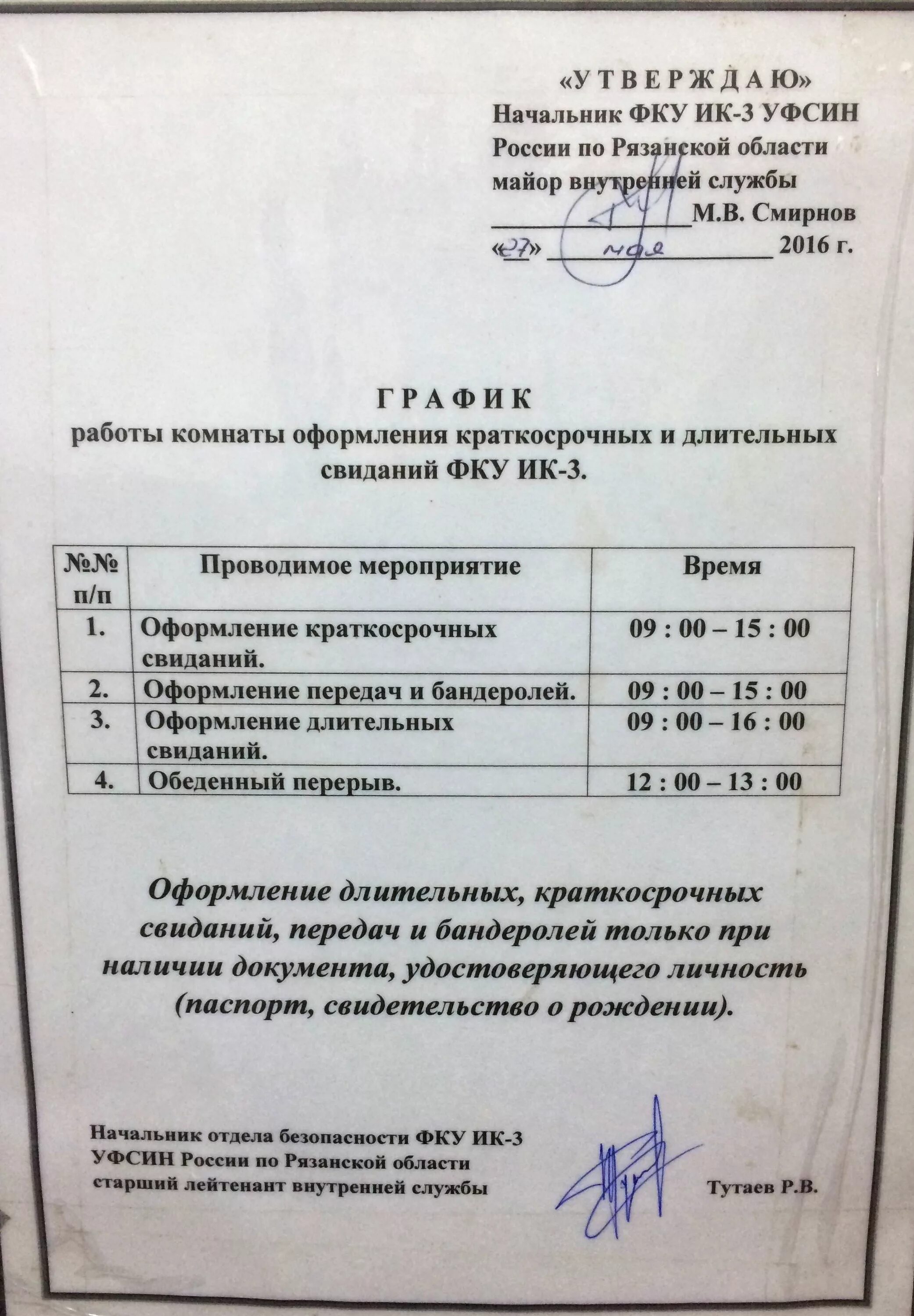 График работы сизо 3 Get directions to ФКУ СИЗО-1 УФСИН России по Саратовской области on the map, Sar