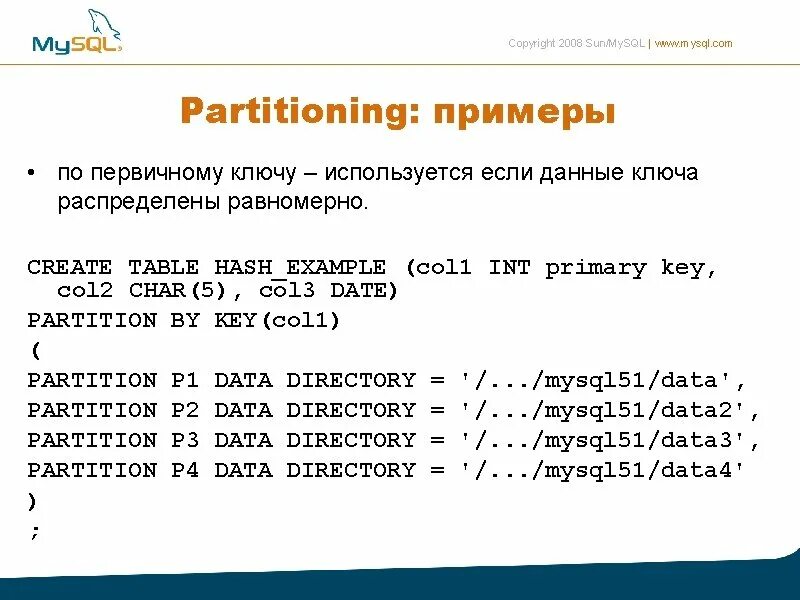 Sql partition by. Партицирование sql. партиции sql это. partition mysql. partition by sql.