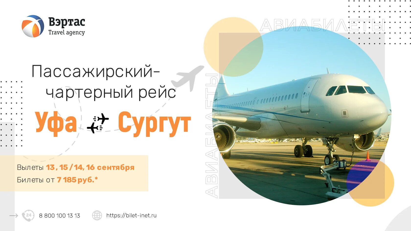 Авиарейсы снпх расписание самолетов. Расписание самолетов махачкала сургут. Задержка рейсов. Рейсы самолетов сургут уфа. Рейсы самолетов сургут уфа.