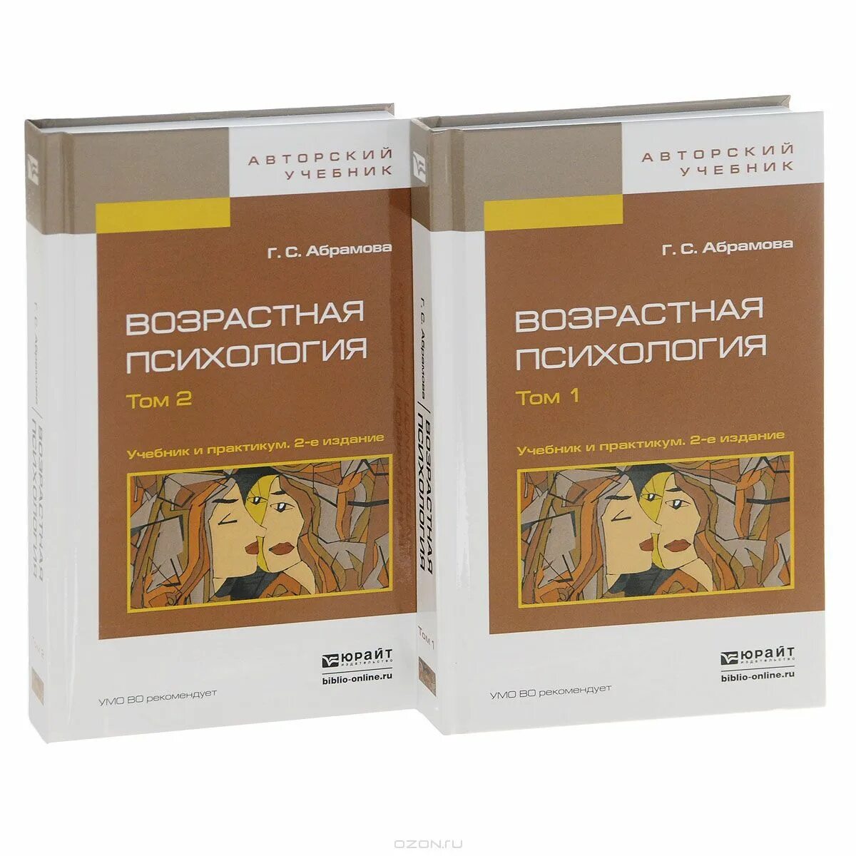 учебник по возрастной психологии. ц. кагермазова возрастная психология. 246-257. нальчик : кбгу, 2005.