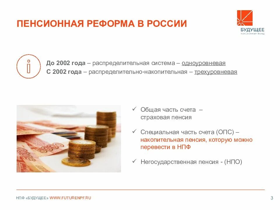 Последние изменения в пенсионной реформе