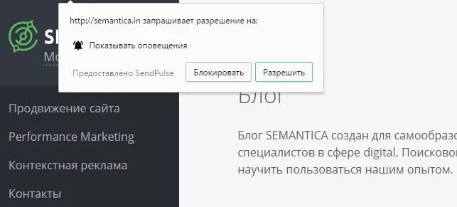 Разрешить оповещения разрешить блокировать. Разрешить оповещения разрешить блокировать