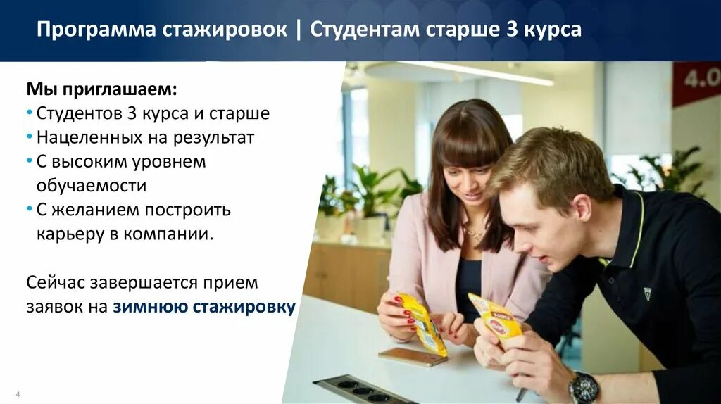 Программа стажировок для студентов. Стажировка для студентов экономистов. Стажировка для студентов экономистов. Человек за компьютером. Стажер в компании.