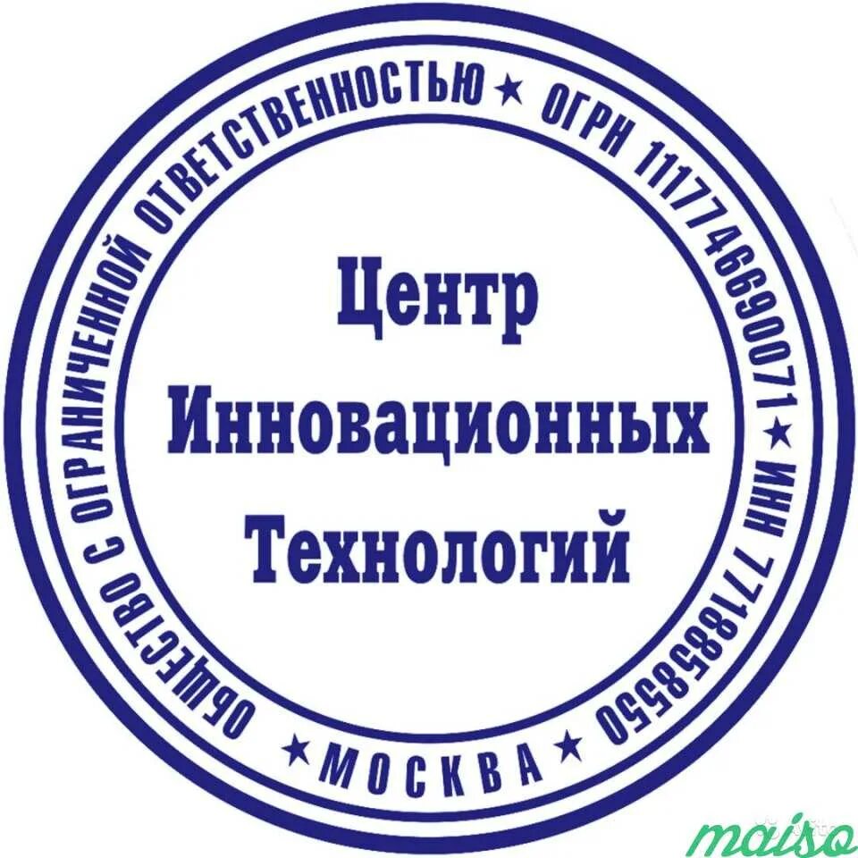 Печать фирмы. Печать образец. Печать организации образец. Печать предприятия. Штамп образовательной организации