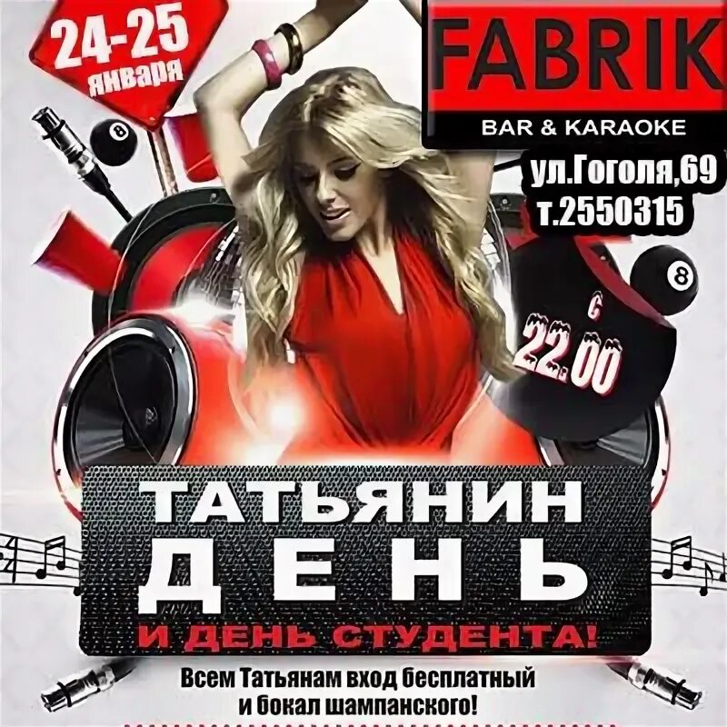 Weekend афиша. 23 24 25 января