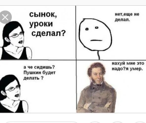 Мемы по картинкам по урокам Как-то на алгебре отвернулся на 5 секунд #юмор #прикол #математика #смешные-карт