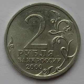 За сколько можно продать российский рубль