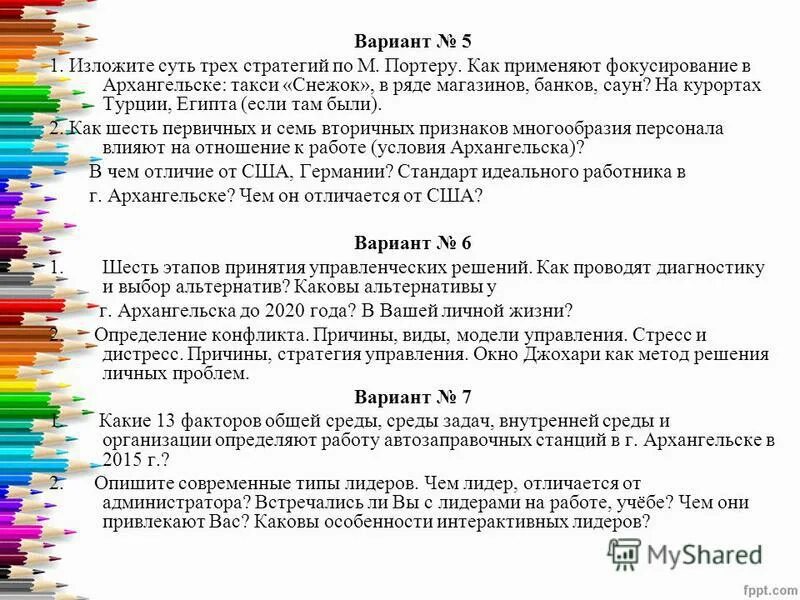 Система 3 5 вариантов. Букмекерская система 4 из 7 таблица. Система 3 5 вариантов. Система 2 из 6. Система 4 из 6.