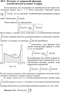 Когда интеграл сходится