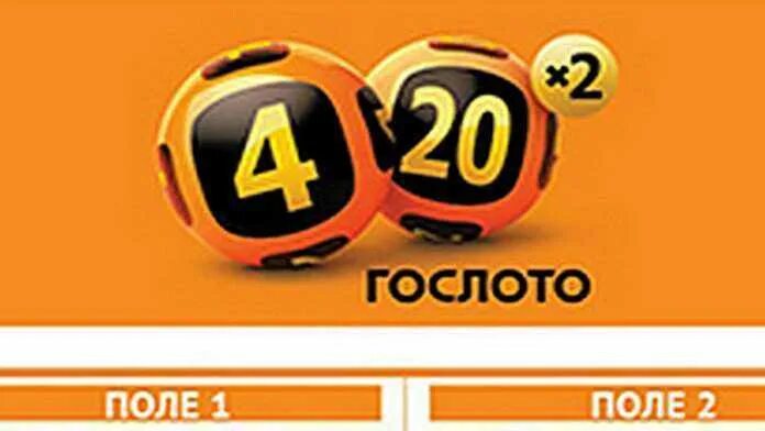 Спортлото генератор чисел 4 из 20