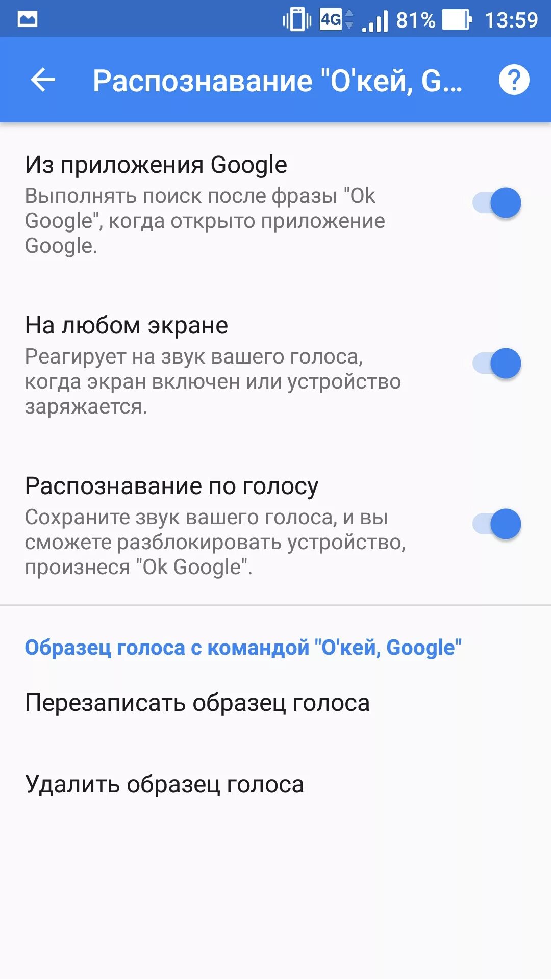 Голосовой поиск на телефоне. Отключить голосовой поиск. Отключить голосовой поиск гугл. Отключить голосовой сервис. Приложение Google настройки устройства.