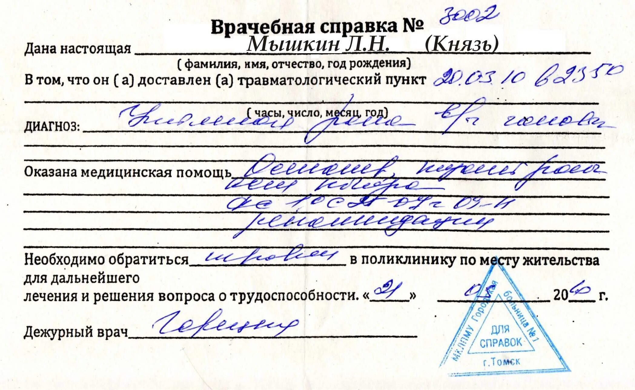 Как ставить сердечки во flo