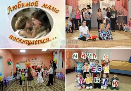 Концерт для мам сценарий