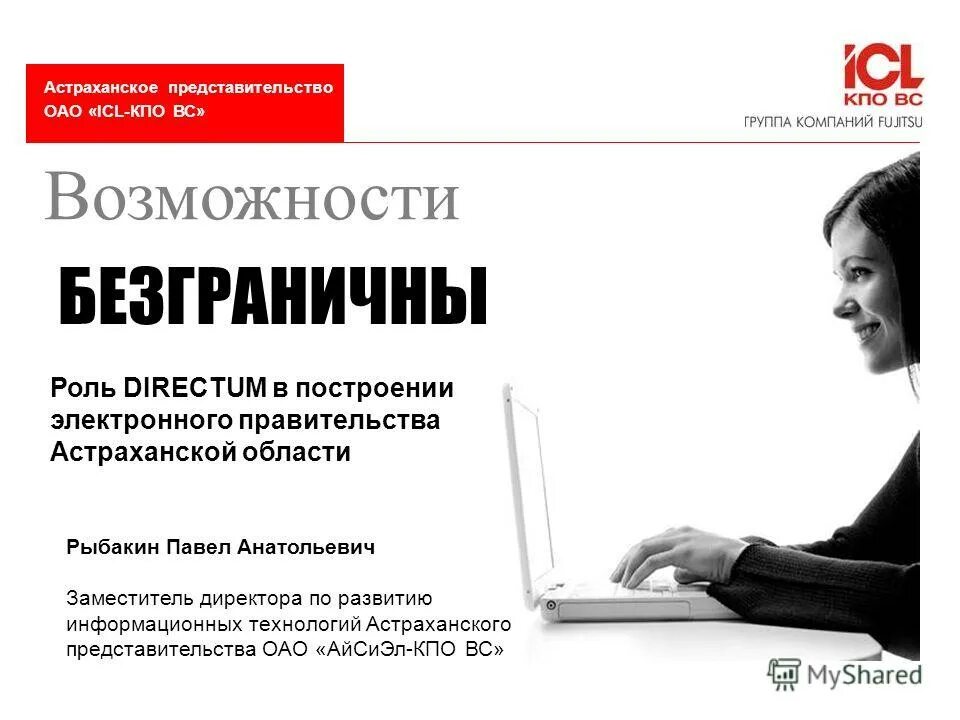 представительство акционерное общество