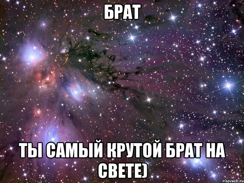 Самый лучший младший брат. Люблю брата. ты самая крутая. мой любимый братишка. у меня самый лучший брат.