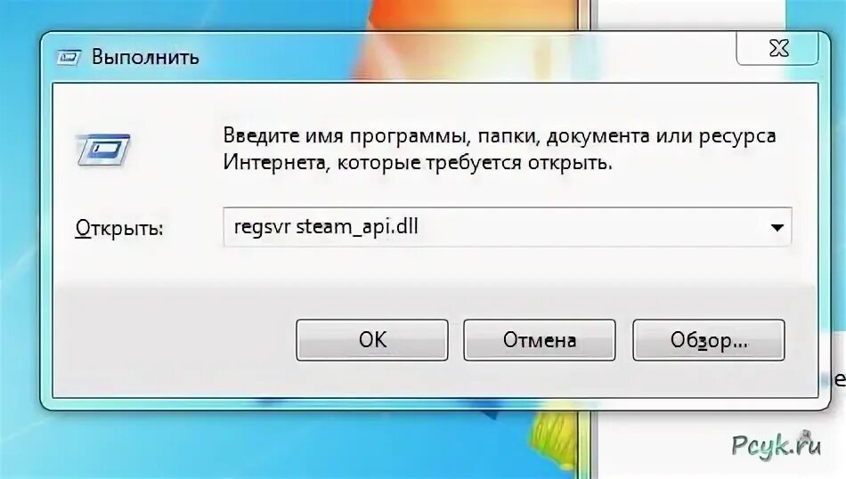 Ошибка steam_api. Steam api dll ошибка. Программа api dll. Программа api dll. Отсутствует файл steam_api.