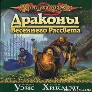 Рассвет аудиокнига слушать