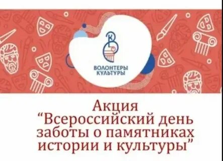 Забота о сохранении исторического и культурного