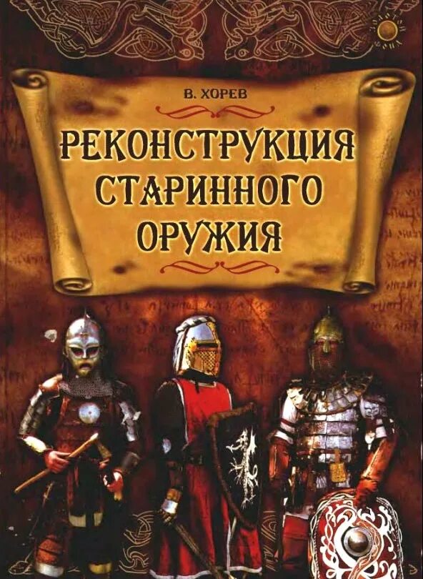 Книги по реконструкции зданий. Виды реконструкции зданий и сооружений. Реконструкция книги. Эксплуатация зданий учебник. М с шумилов.