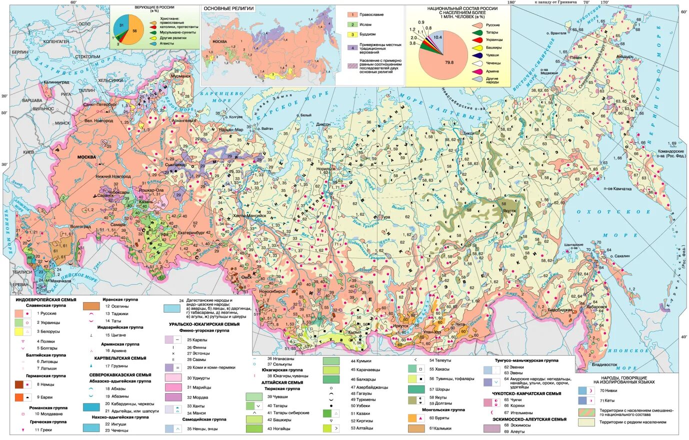 Карта народов России атлас. Крупные народы России на карте. Этнический состав населения России карта. Атлас 8 класс народы России.