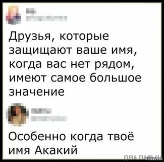 Являлось ваш