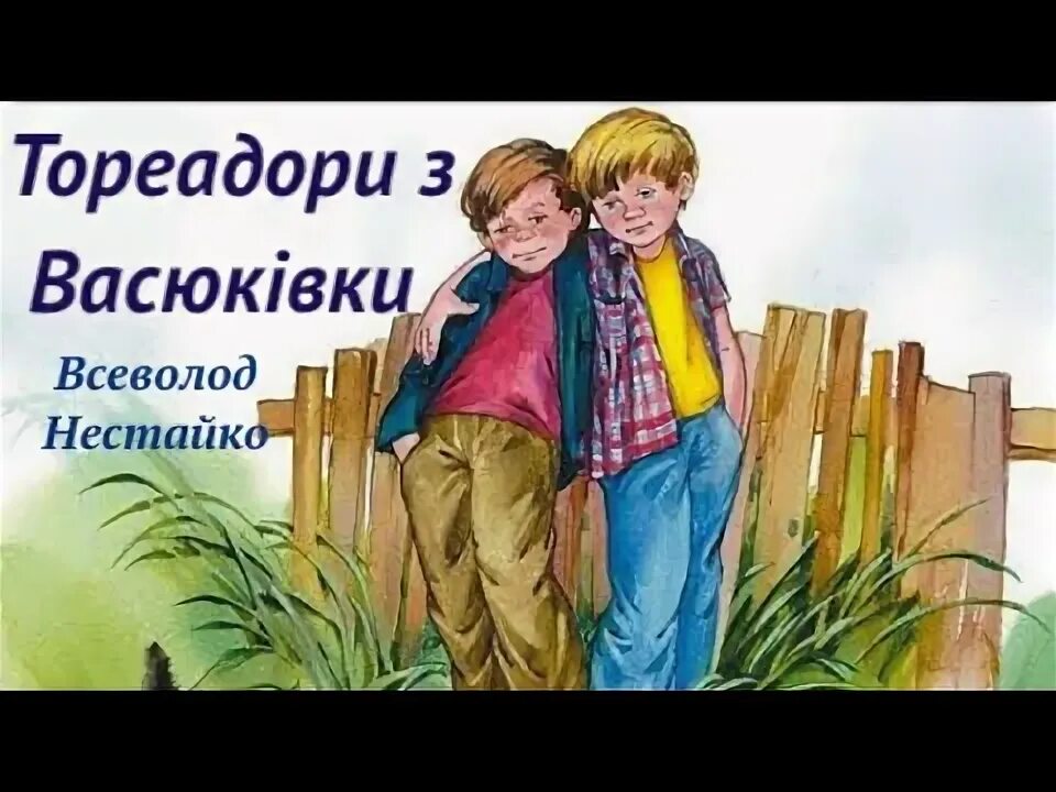 Шли два приятеля вечернюю. Два мальчика рисунок. два брата иллюстрация. два брата рисунок. брат 2 рисунок.