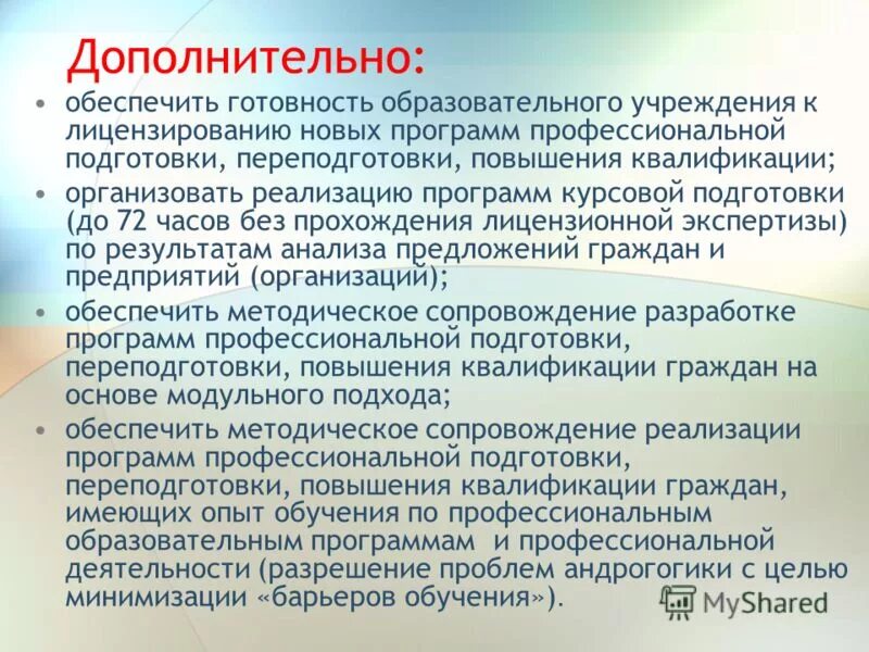 обеспечение готовности к действиям органов управления чс. обеспечение готовности к действиям органов управления. курсовая программа тура. обеспечение готовности к действиям органов управления. силы и средства гражданской обороны.