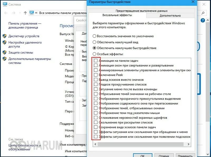 Почему ноутбук медленно работает долго все грузит. Почему компьютер долго включается. почему ноутбук долго включается. параметры быстродействия windows 11. почему долго грузится компьютер windows 7 при включении.