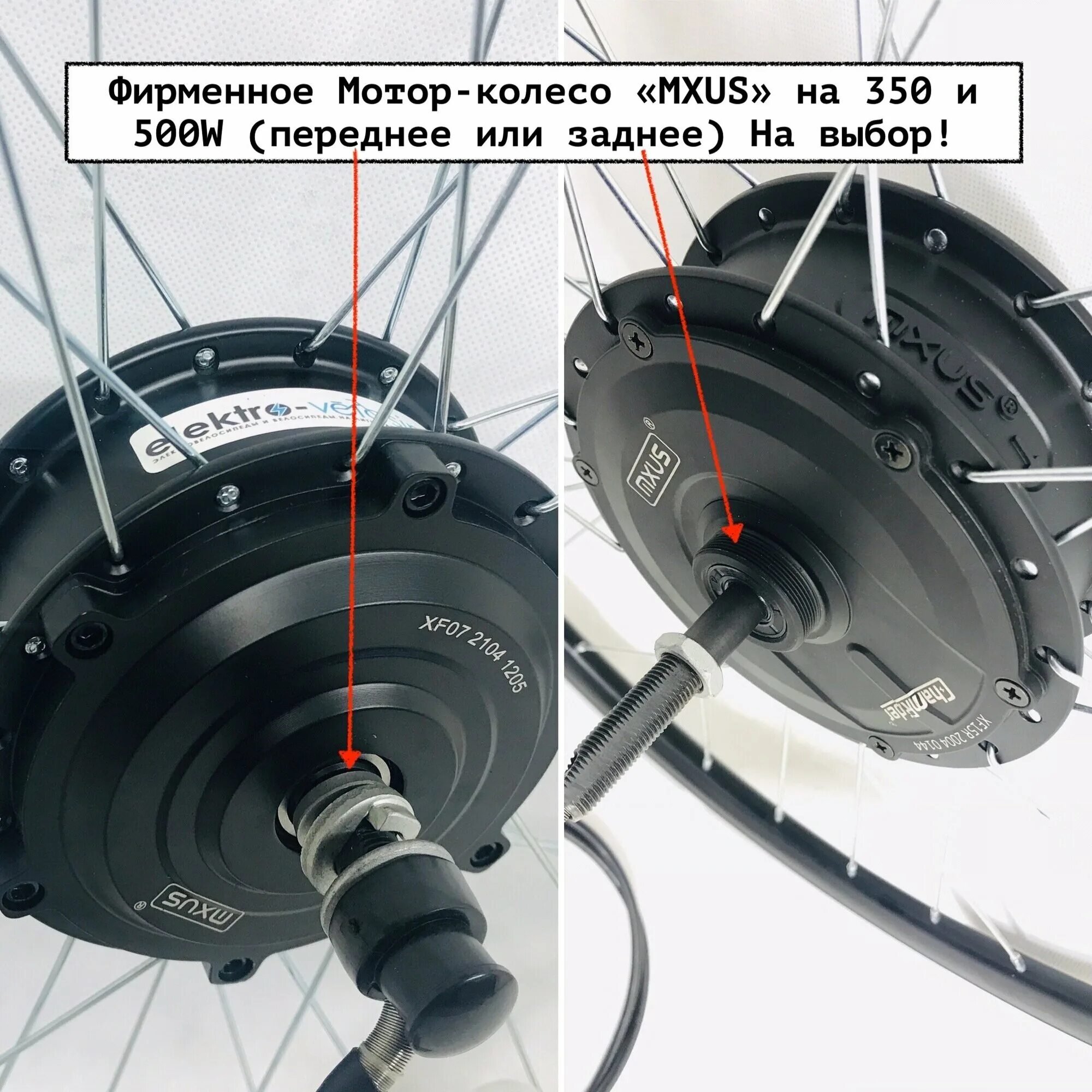 Как снять заднее мотор колесо Как снять мотор колесо у электровелосипеда Minako V8 / V2 / Huachi / Jetson / Ко