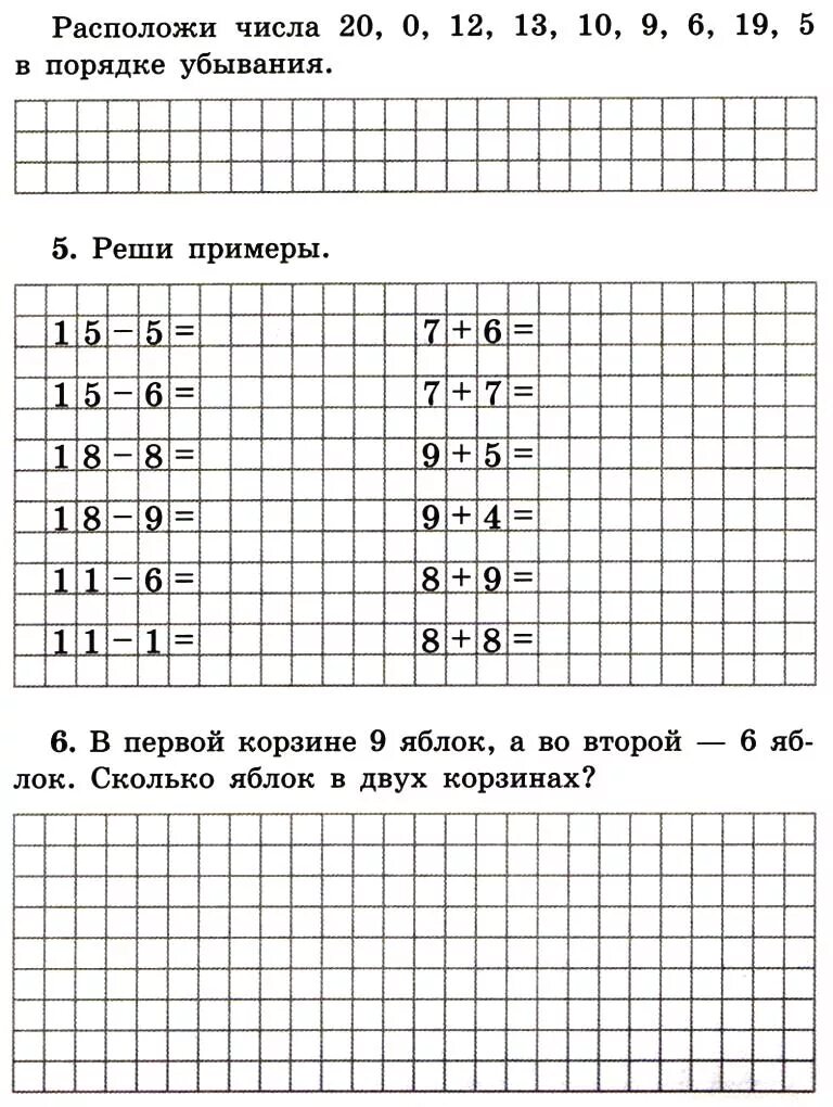 Математика 2 класс однозначные и двузначные числа. Что такое двузначные числа 2 класс математика. Математика 1 класс двузначные числа. Задания по математике 1 класс двузначные числа. Задание на неделю 2 класс