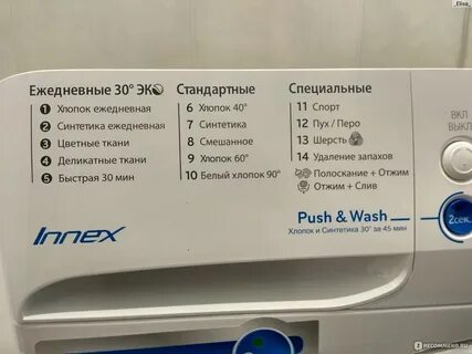 Пух перо в стиральной машине