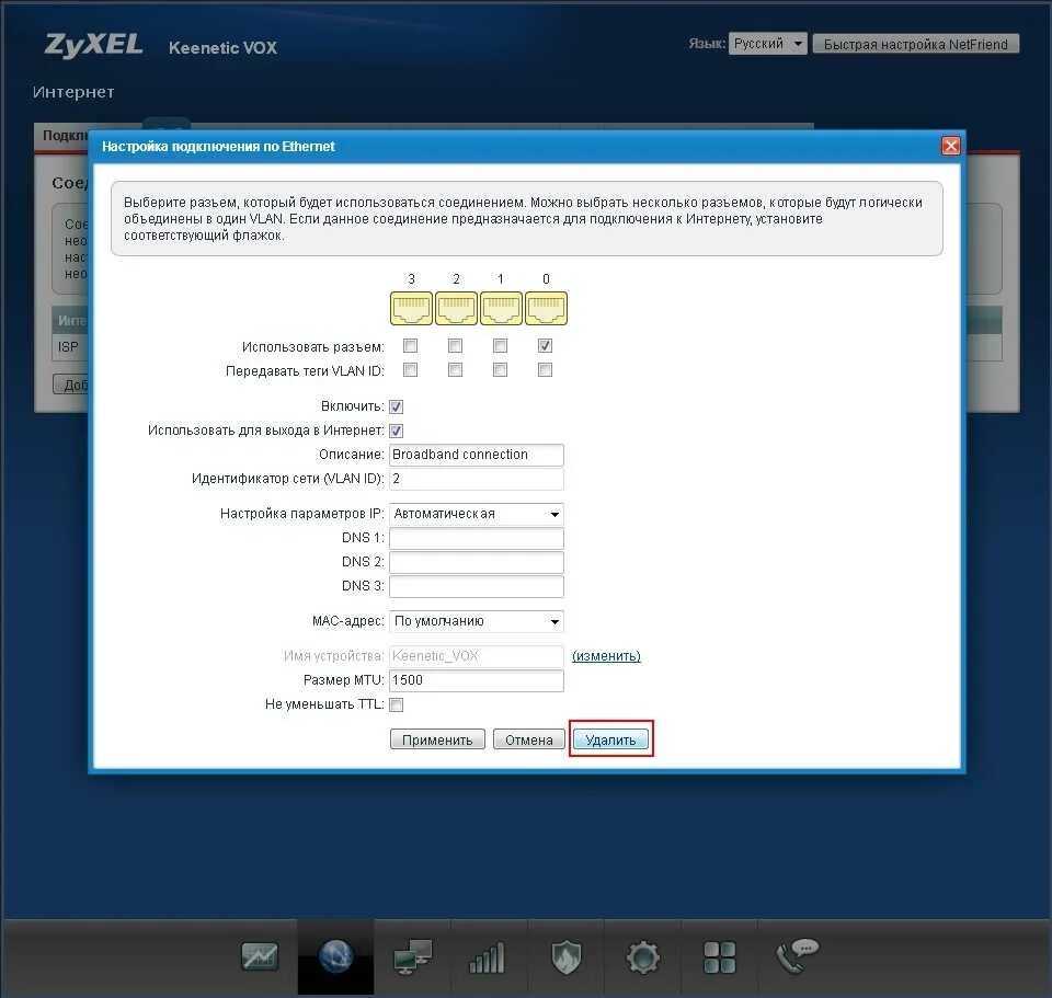 Как настроить роутер keenetic extra. Zyxel keenetic роутер до 100 мбит. keenetic 4g режим моста. роутер keenetic с оптикой.
