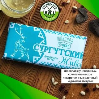 Шоколад сургут