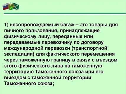 Физическими лицами для личного пользования