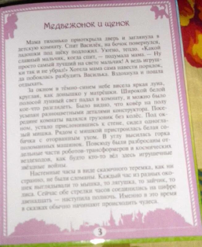 Дерягина настоящие друзья сказка. Сказки людмилы дерягиной. Остров сломанных игрушек. Сказки людмилы дерягиной. Сказка путешествие в город сломанных игрушек.